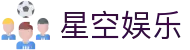 星空娱乐-梦想照进现实,努力成就未来!